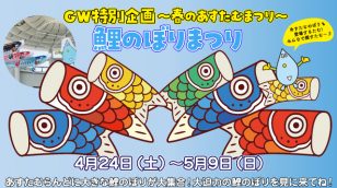 イベント あすたむらんど徳島 水と緑と光の交流拠点